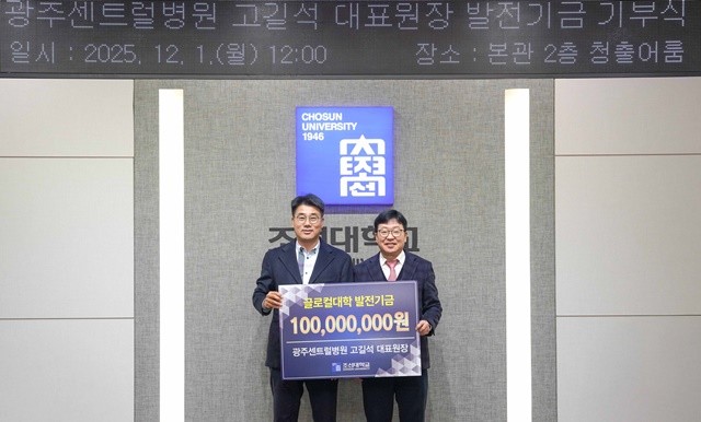 고길석 대표원장(좌)과 김춘성 총장(우)