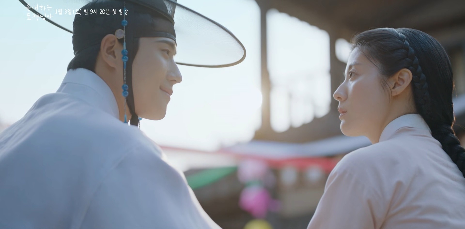 '은애하는 도적님아' 1차 티저 일부. / 유튜브 'KBS Drama'