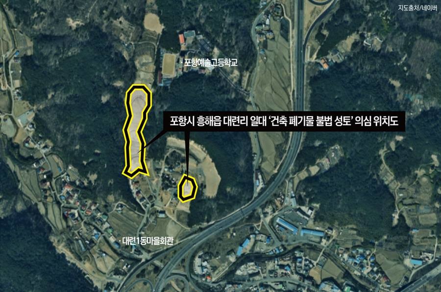 포항시 북구 흥해읍 대련리 마을 농지에 건축폐기물 처리업체가 불법으로 처리한 폐기물 수천톤이 매립돼 있다는 주장이 동종업계에서 제기돼 당국이 현장 조사에 나섰다. 사진은 불법 매립 의심 위치도/위키트리