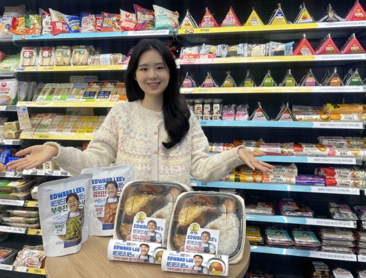 에드워드 리 셰프 협업 제품/ GS25 제공