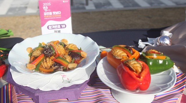 최우수상(강진 토하젓 활용 샐러드)