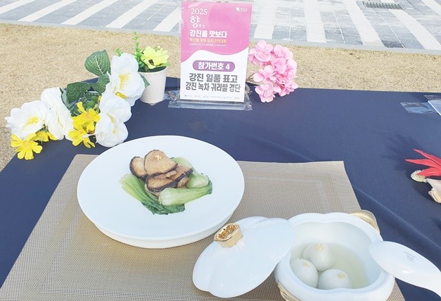 우수상(맥주를 부르는 강진의 향기)