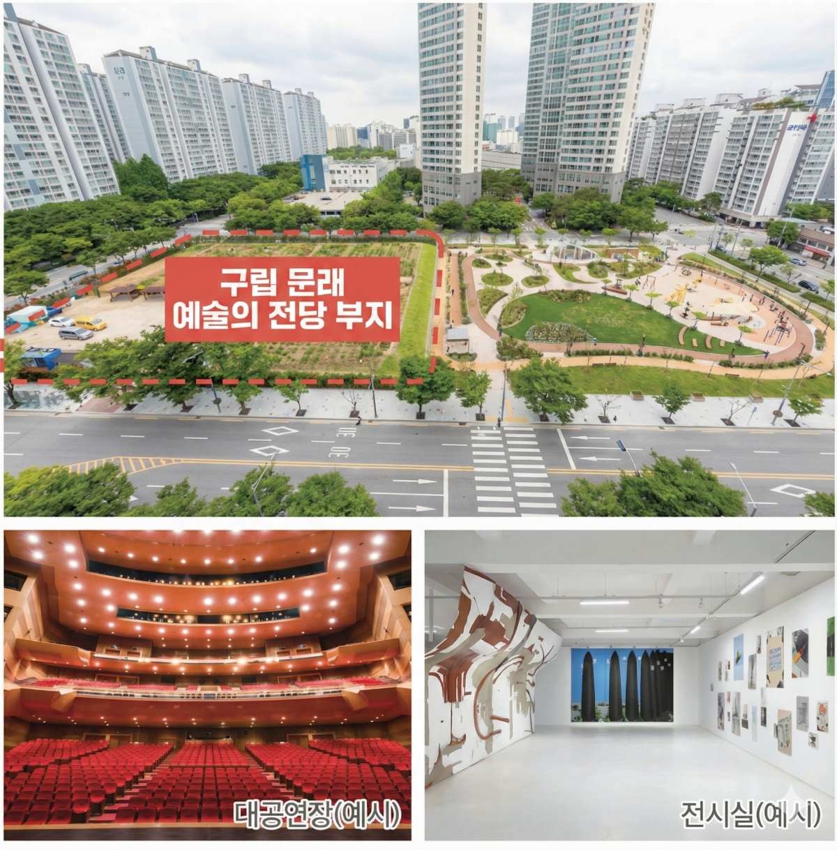 문래 예술의전당 관련 자료 사진. AI 활용해 화질을 더 선명하게 수정했다. / 영등포구 제공