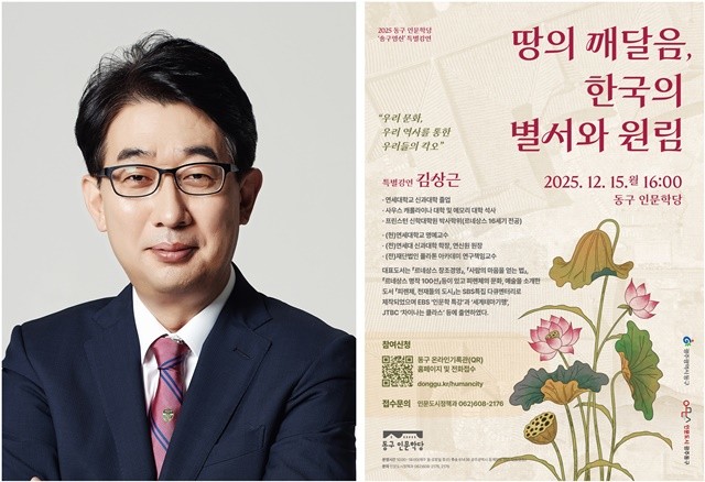 김상근 연세대학교 명예교수