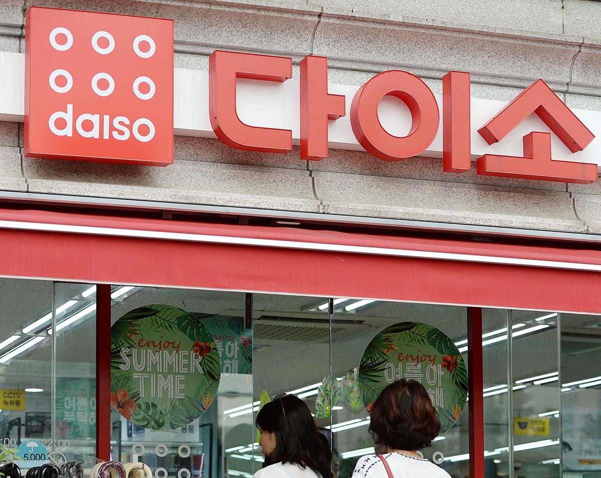 다이소 매장 / 뉴스1 자료사진