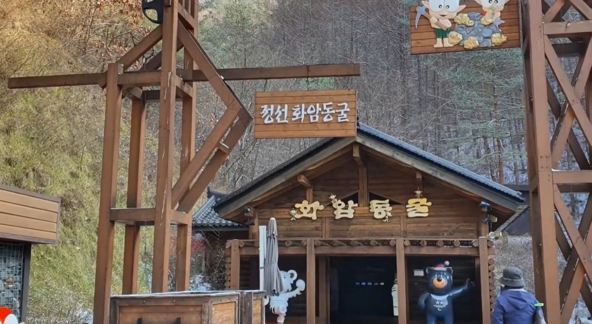 정선 화암동굴. / 유튜브 '백서방 TV' 영상 캡쳐