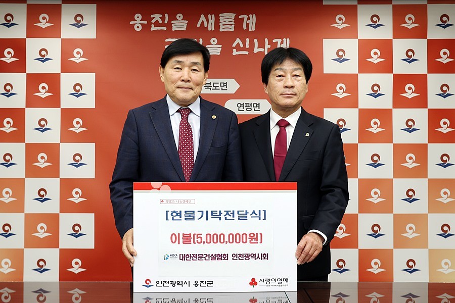 문경복 옹진군수(왼쪽)