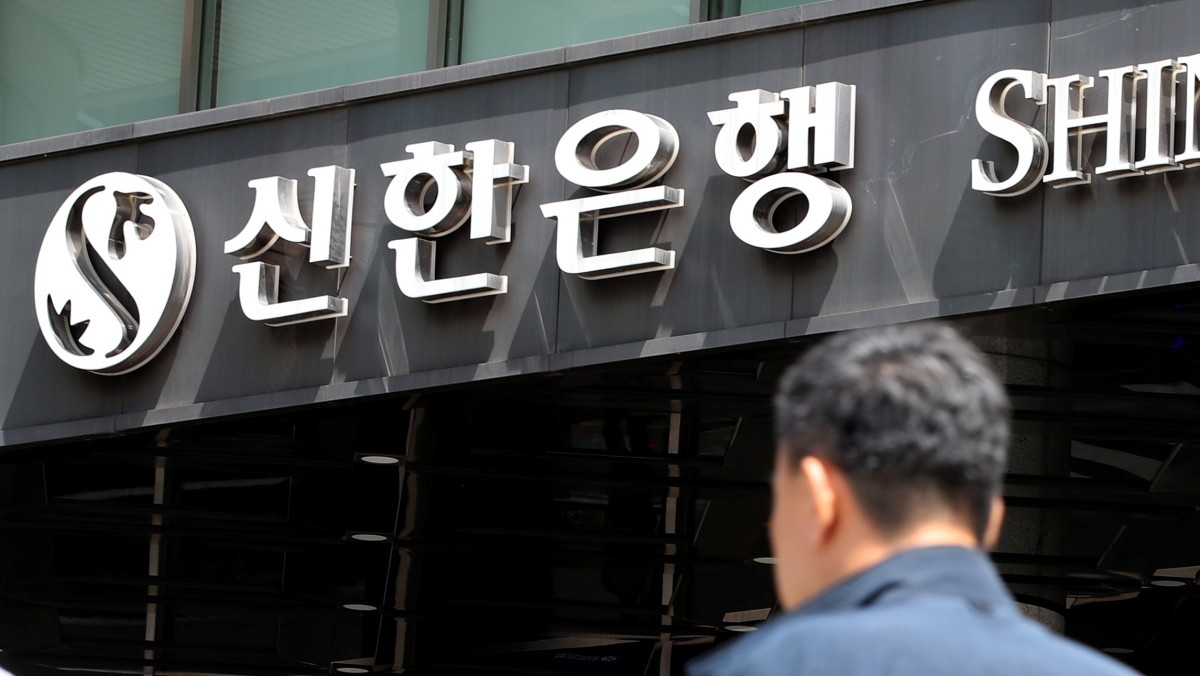 서울 중구 신한은행 본사 / 뉴스1