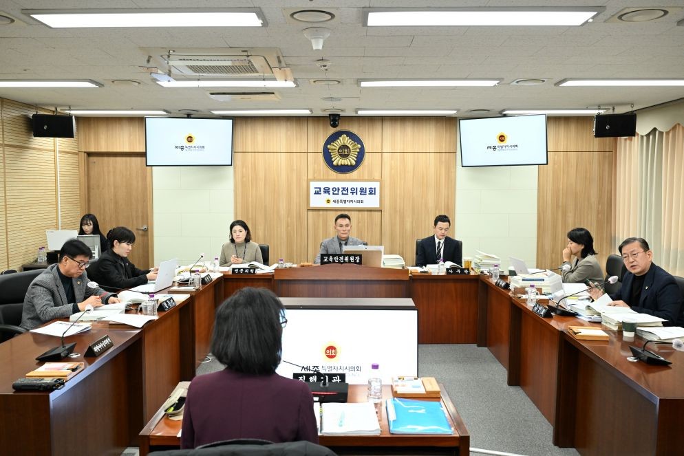 세종시의회 교육안전위원회 / 세종시의회
