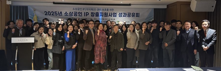 2025년 소상공인 IP창출지원사업 성과공유회 참석자들 / 포항상의 제공