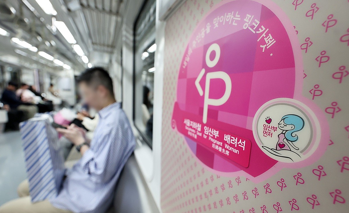 지하철에 있는 '임산부 배려석' 모습. 기사 이해를 돕기 위한 자료 사진 / 뉴스1