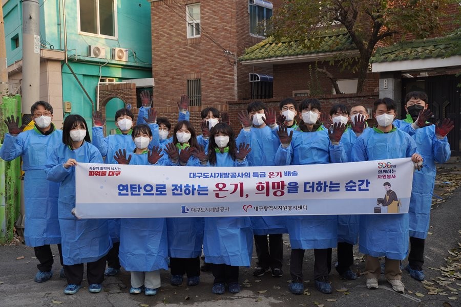 대구도시개발공사 청아람 봉사단과 대구시자원봉사센터 봉사단이 대구 북구 대현동 일대에서 연탄 나눔 봉사 활동 후 기념촬영을 하고 있다.  / 대구도시개발공사 제공