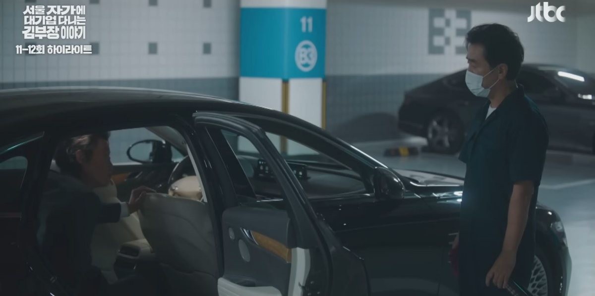 드라마 '서울 자가에 대기업 다니는 김 부장 이야기' 최종회 중 일부. / 유튜브 'JTBC Drama'