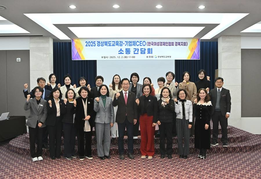 경북교육청은 2일 한국여성경제인협회 경북지회 소속 기업 대표들과 함께 도내 직업계고 학생들의 채용 확대 위한 간담회를 개최했다/경북교육청