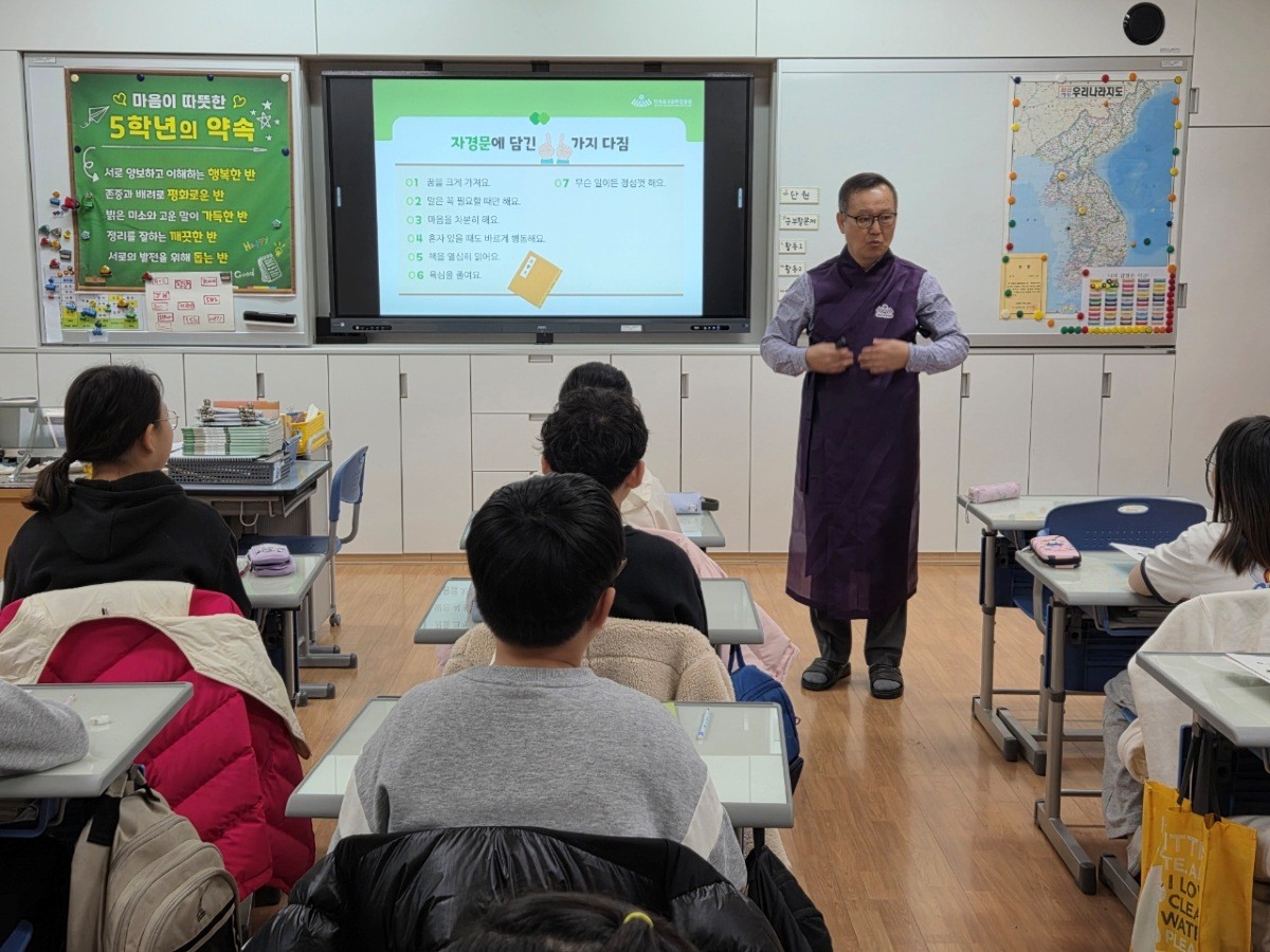 선비의 마음가짐에 대해 배우는 어린이들 / 한국유교문화진흥원