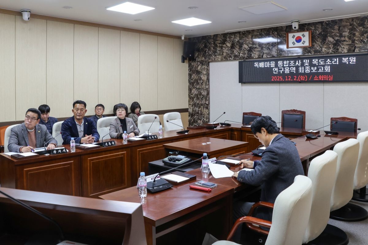 홍성군의회 소회의실 용역보고회 / 홍성군의회 제공