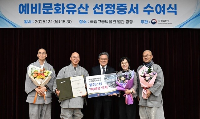 허민 국가유산청장 및 길상사 덕조스님(좌측 두번째) 등 유산관계자들이 기념촬영을 하고 있다