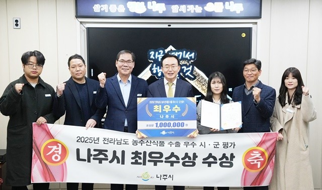 윤병태 나주시장(가운데)이 전라남도 농수산식품 수출 우수 시군 평가 ‘최우수상’ 수상을 기념해 공직자들과 기념사진을 찍고 있다