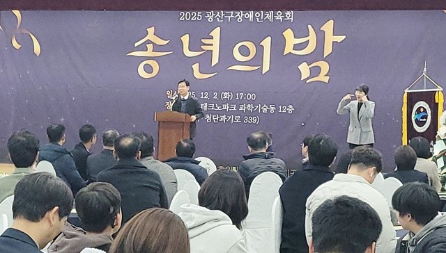 박병규 광산구청장