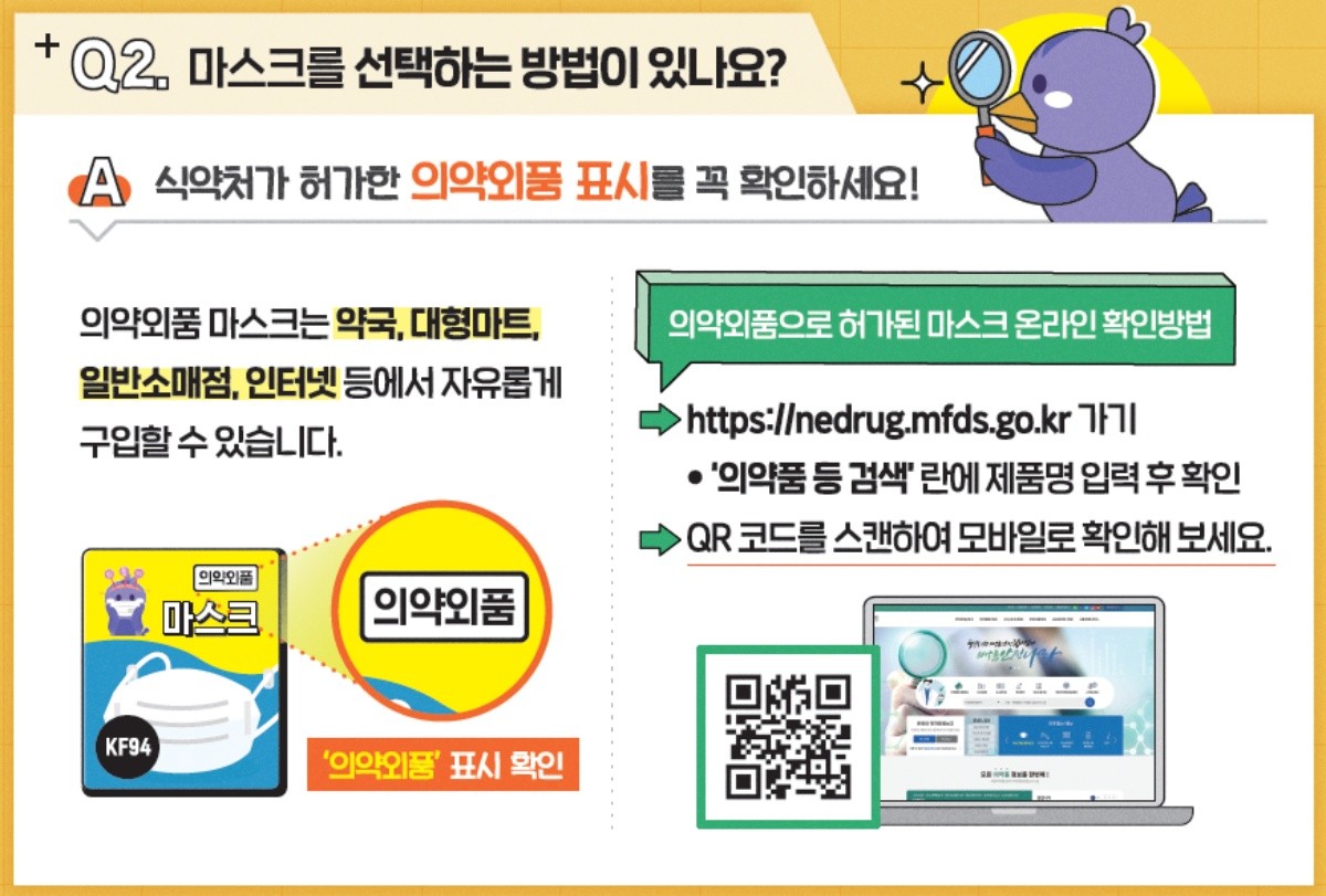 식품의약품안전처 제공