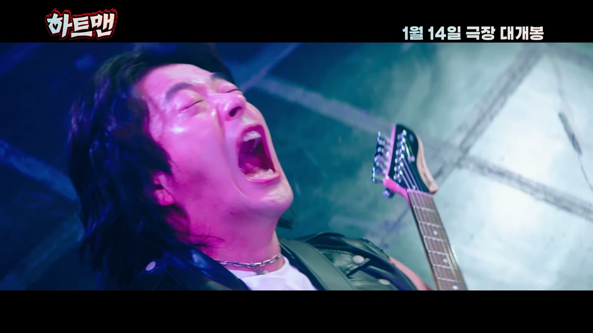 '하트맨' 티저 예고편 일부. / 유튜브 '롯데엔터테인먼트'