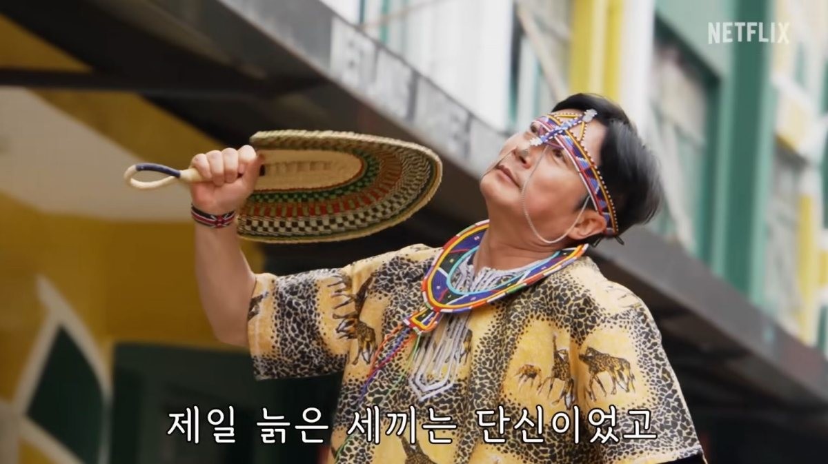 예능 프로그램 '케냐 간 세끼' 공식 예고편 중 일부. / 유튜브 'Netflix Korea 넷플릭스 코리아'