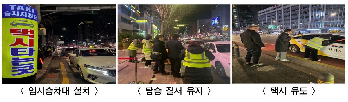 임시 택시승차대 운영 / 서울시 제공