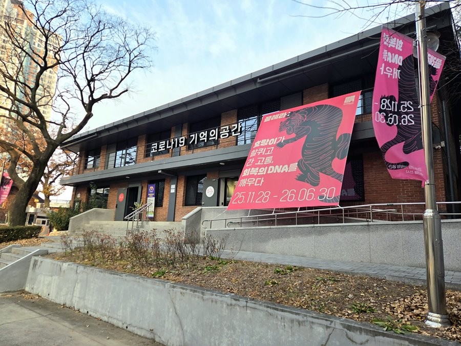 계명대 동산의료원 코로나19 기억의 공간 전경.  / 계명대 동산의료원 제공