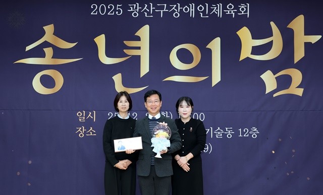 박병규 광주시 광산구청장이 특별감사패를 받고 기념촬영을 하고있다.