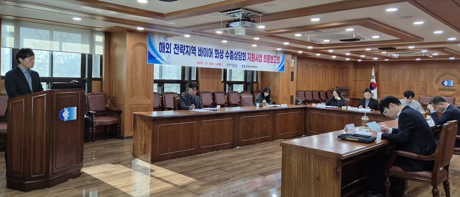 해외 전략지역 바이어 화상 수출상담 지원사업 최종보고회 / 포항상의 제공