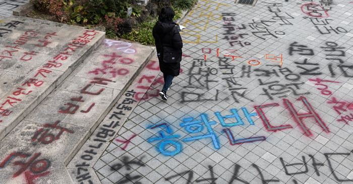 서울 성북구 동덕여자대학교 교내에 학교 측의 남녀공학 전환 논의를 규탄하는 문구들이 적혀 있던 모습 / 뉴스1