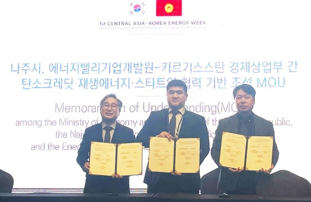 나주시가 키르기스스탄 경제상업부와 에너지신산업 협력을 위한 업무협약을 체결했다