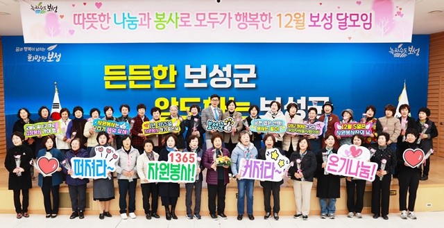 보성군여성자원봉사협의회의 자원봉사 퍼포먼스