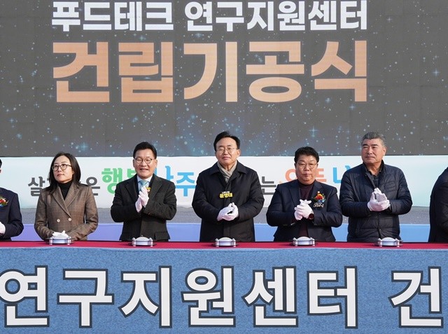 나주시가 지난 2일 ‘푸드테크 연구지원센터 기공식’을 열고 본격적인 공사에 착수했다