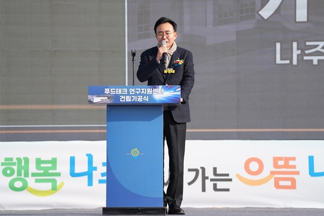 윤병태 시장이 기공식 행사에 참석해 기념사를 하고 있다.