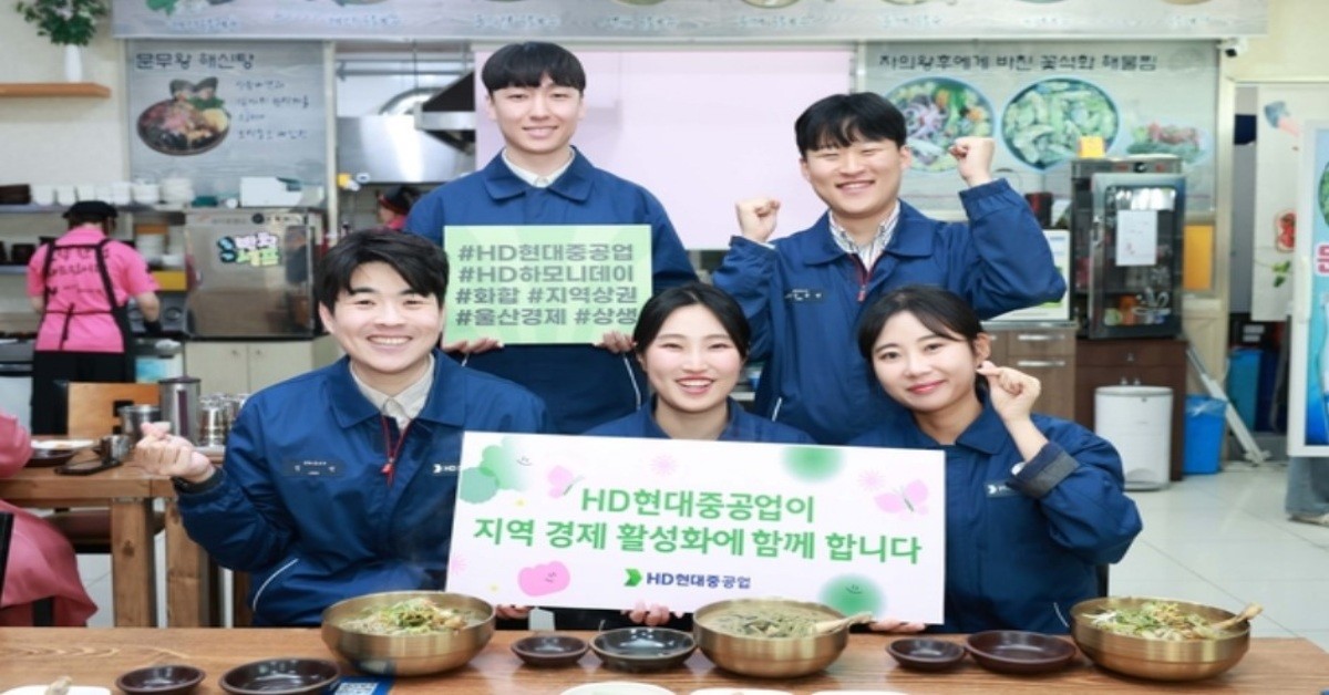 캠페인을 알리는 HD현대중공업 직원들 / HD현대중공업