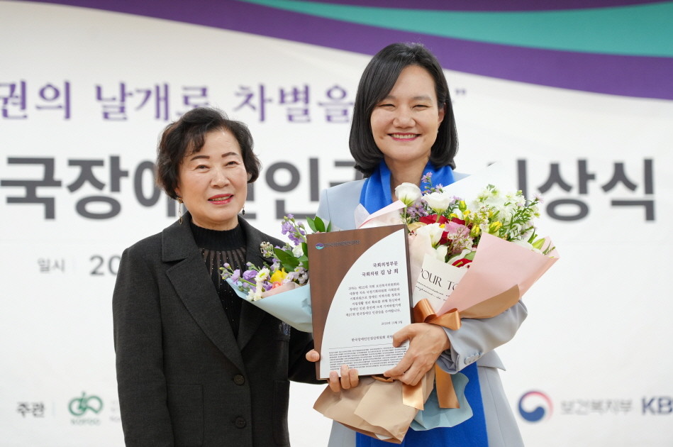 제27회 한국장애인인권상을 수상한 김남희 의원. / 김남희 의원실