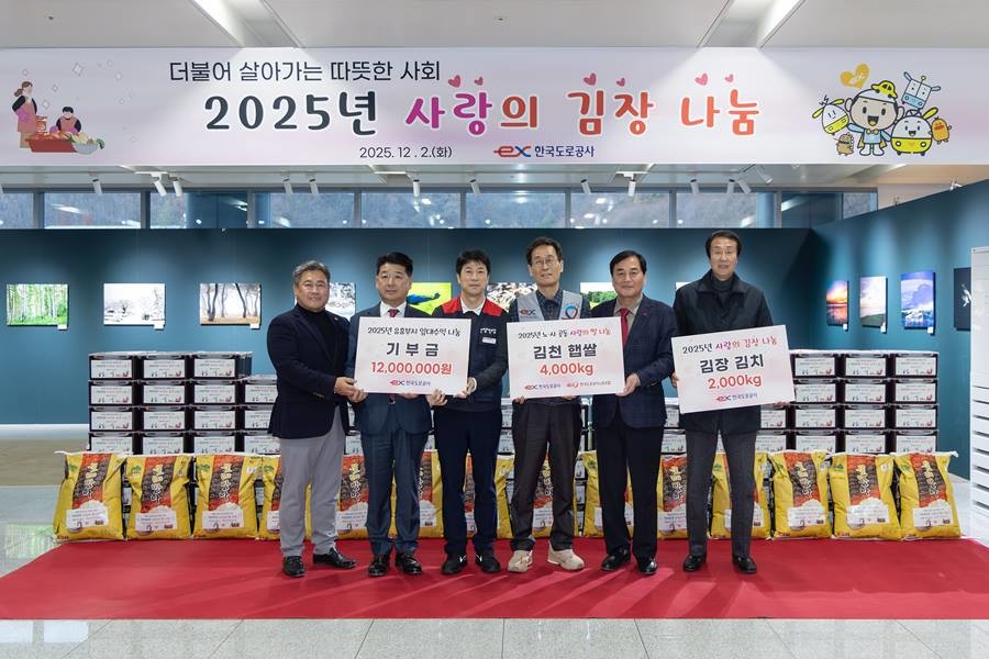 함진규 한국도로공사 사장(왼쪽에서 네 번째), 유좌목 노동조합 사무처장(왼쪽에서 세 번째), 배낙호 김천시장(왼쪽에서 다섯 번째), 나영민 김천시의회 의장(왼쪽에서 두 번째) 등 관계자들이 기념 촬영을 하고 있다.