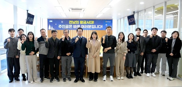 김영록 전라남도지사가 3일 도청 구내식당에서 본청 6급 이하 직원들과 오찬 간담회를 갖고 기념촬영을 하고 있다.