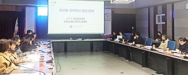 광주시교육청이 3일 본청 중회의실에서 진행한 ‘제4회 청렴시민감사관 정기회의’에서 유치원 교무·학사 분야 감사에 대한 성과 공유가 진행되고 있다. / 광주시교육청 제공