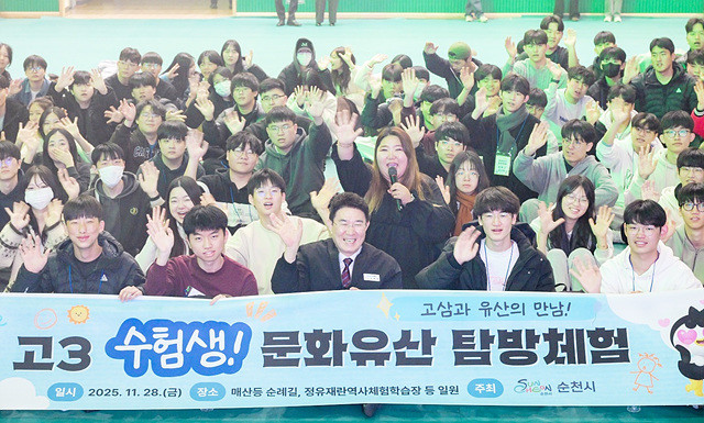 ‘문화유산 탐방체험’에 참가한 고3 수험생들이 단체 기념촬영을 하고 있다