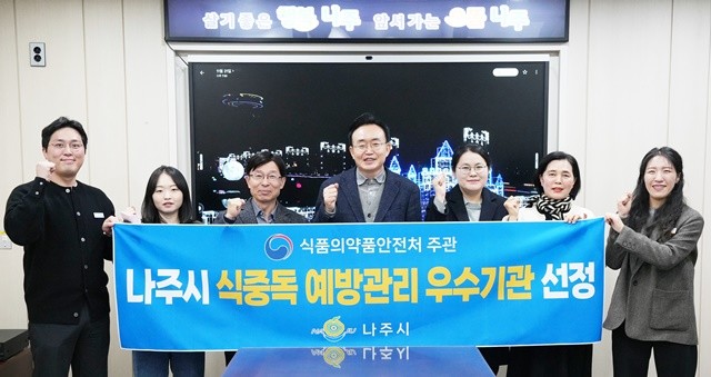 윤병태 나주시장(가운데)이 식품의약품안전처 주관 ‘2025년 식중독 예방관리 평가’ 우수 기관 선정을 기념해 보건소 공직자들과 기념사진을 찍고 있다