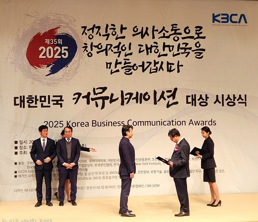 고양특례시 박현각 팀장이 ‘2025 대한민국 커뮤니케이션대상’시상식에서 기후에너지환경노동위원장상을 수상하고 있다