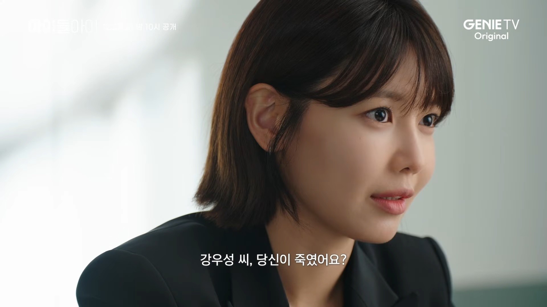 '아이돌아이' 메인 예고 일부. / 유튜브 '스튜디오지니'