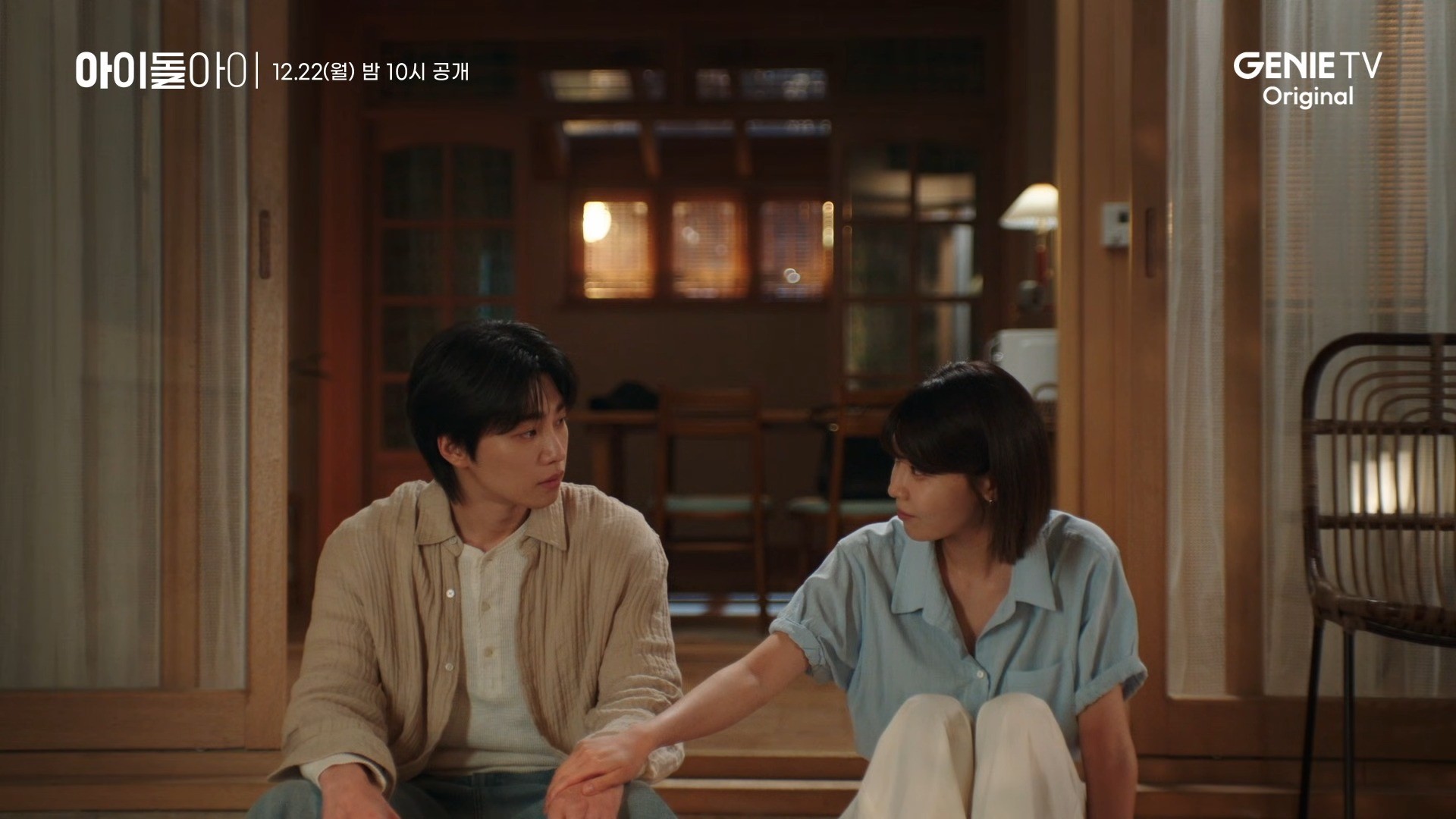 '아이돌아이' 메인 예고 일부. / 유튜브 '스튜디오지니'