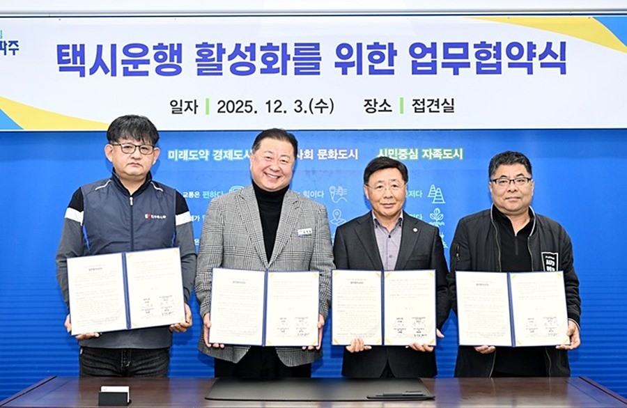 김경일 파주시장