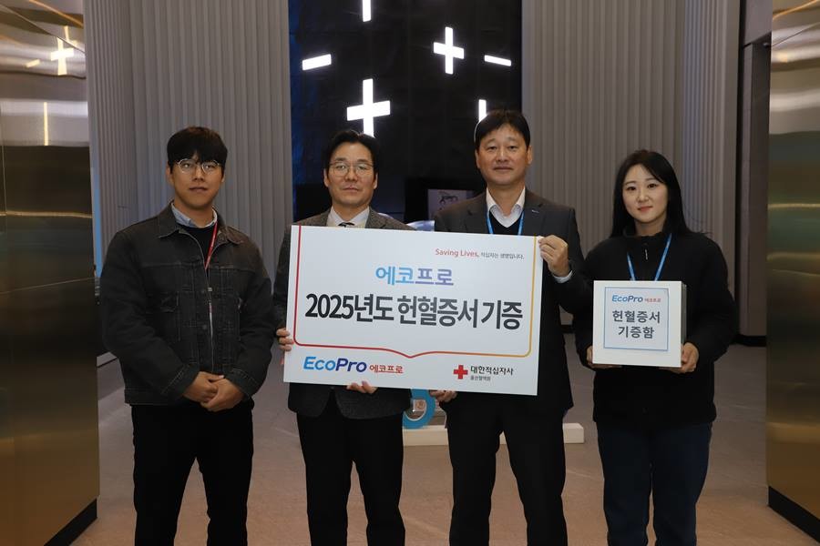 3일 에코프로 포항캠퍼스에서 진행된 ‘2025년 사랑의 헌혈증서 기증식’에 참여한 에코프로,대한적십자사 울산혈액원 관계자들이 기념촬영을 하고 있다./에코프로