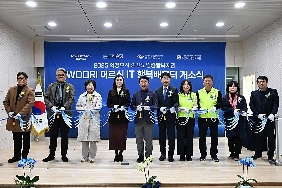 김동근 시장이 12월 3일 송산노인종합복지관에서 열린 ‘WOORI 어르신 IT 행복배움터’ 개소식에서 테이프 커팅을 하고 있다