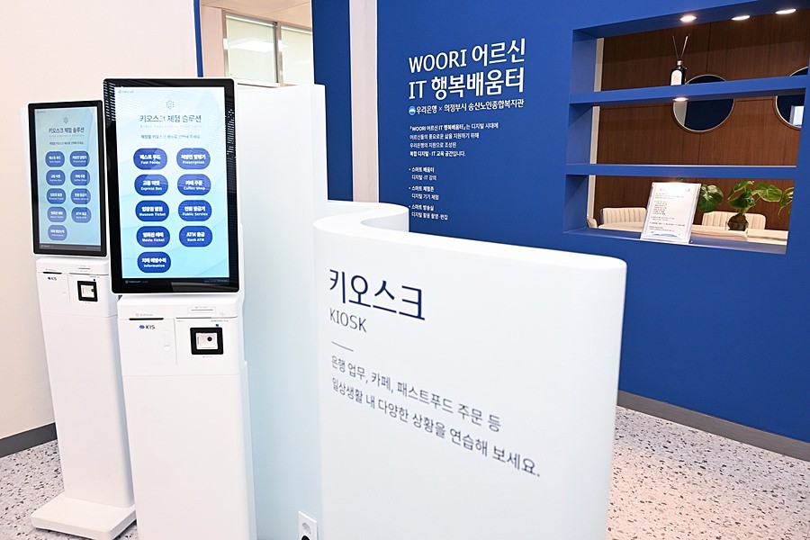 ‘WOORI 어르신 IT 행복배움터’ 내부 모습