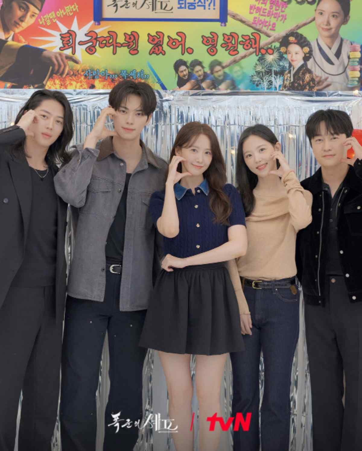 '폭군의 셰프' 주요 출연자들. / tvN 제공